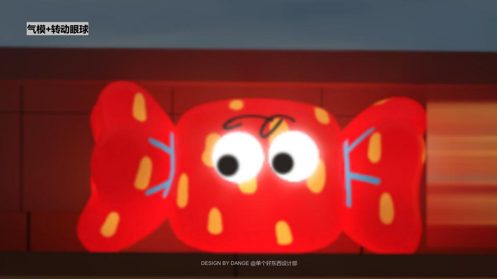 给所有回家的人奖励一颗新年糖