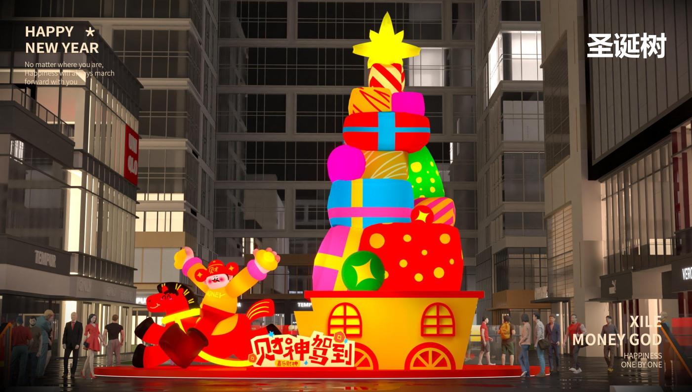 喜乐财神马年版