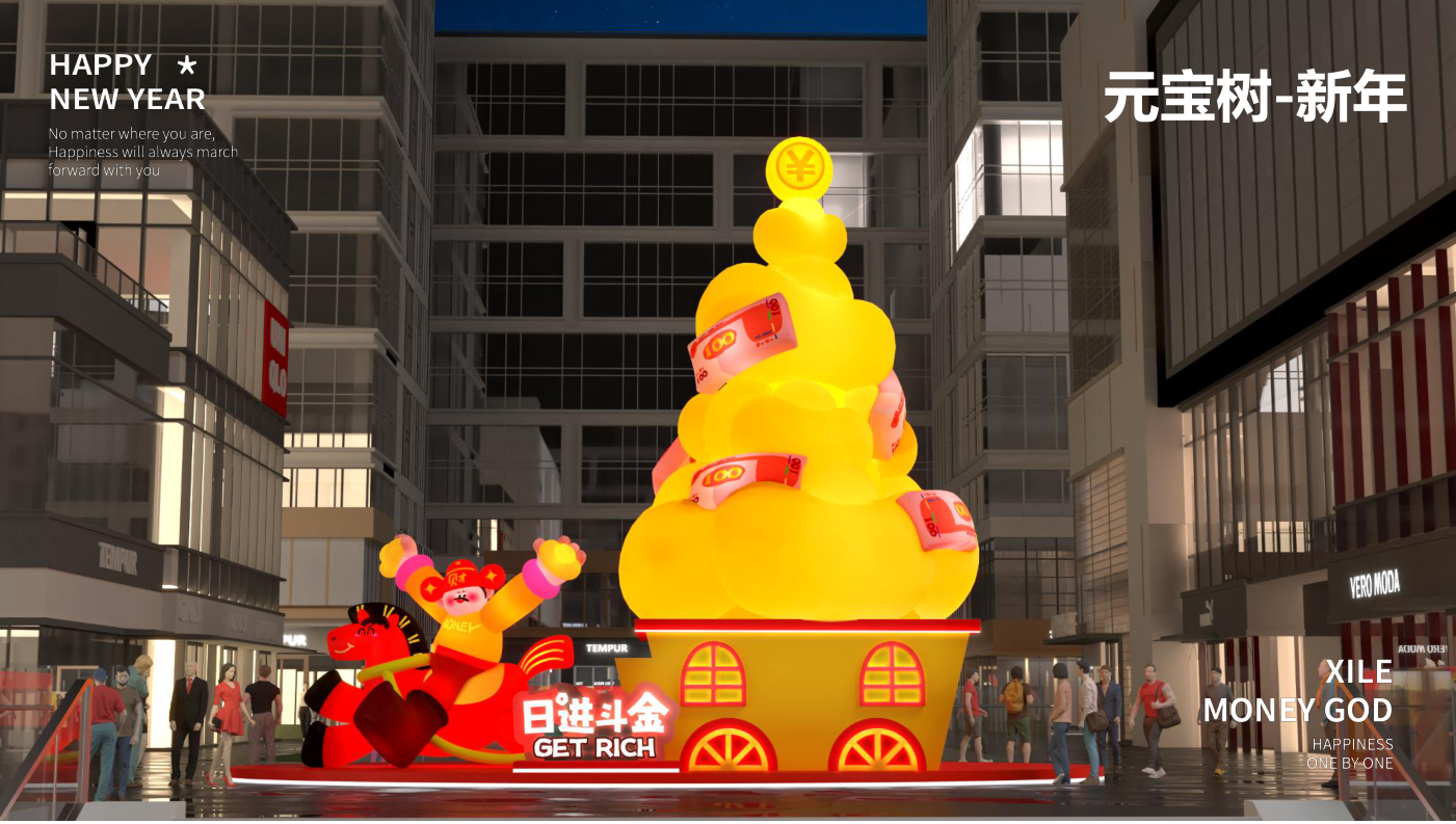 喜乐财神马年版