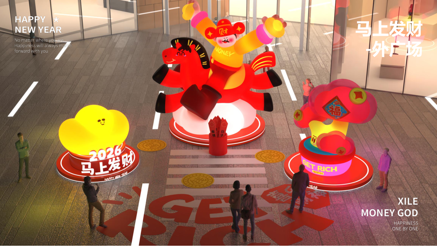 喜乐财神马年版