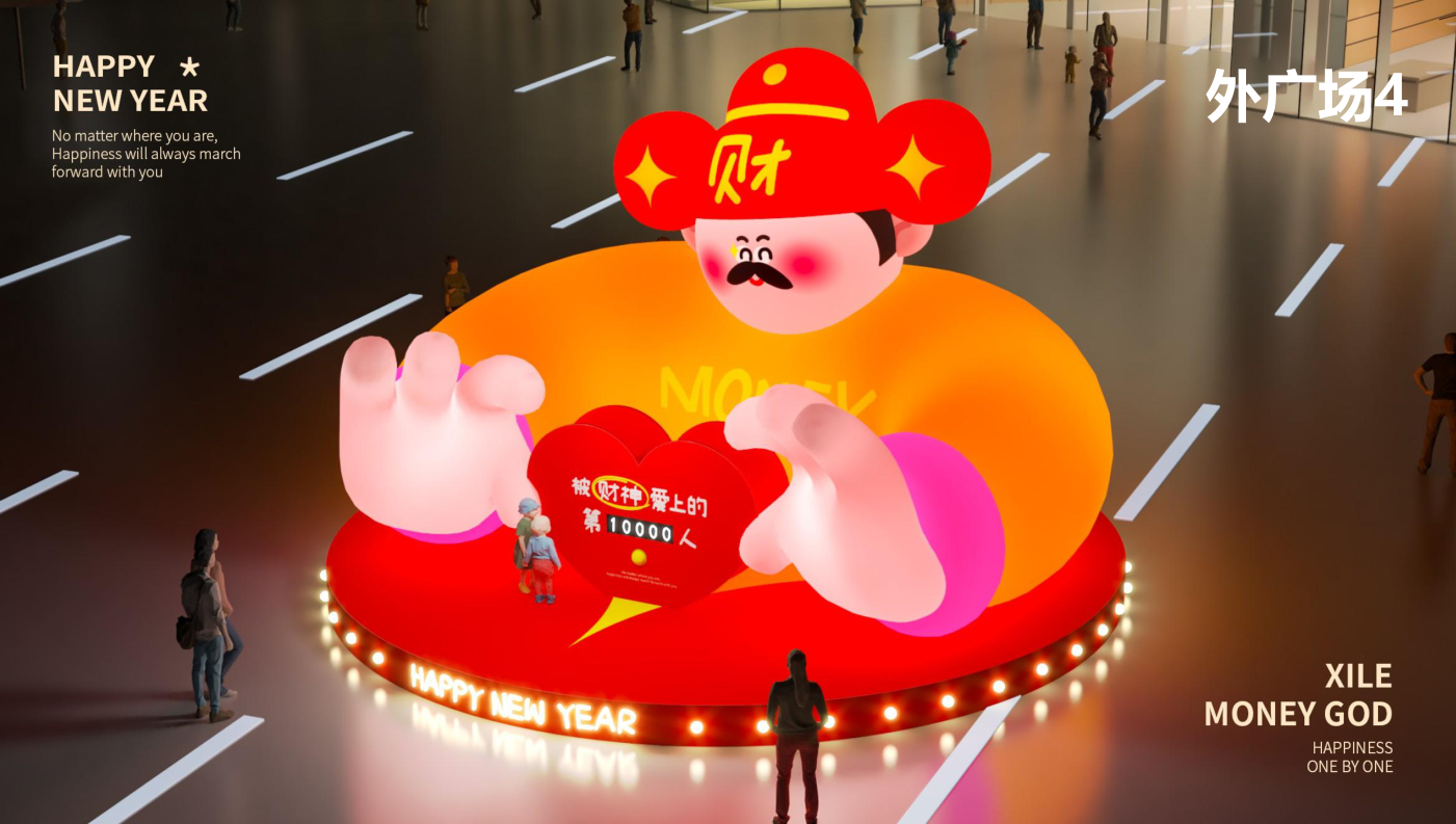 喜乐财神马年版