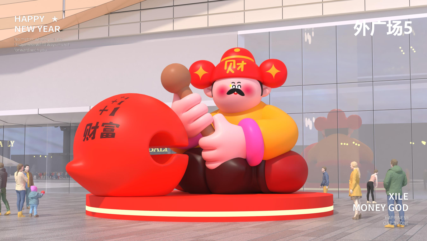 喜乐财神马年版