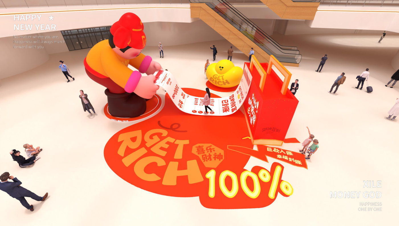 喜乐财神马年版