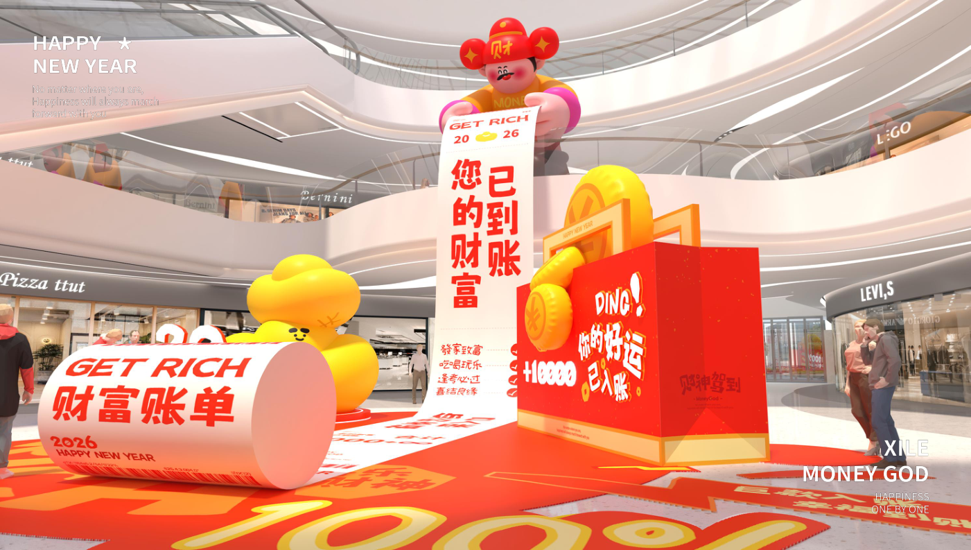 喜乐财神马年版