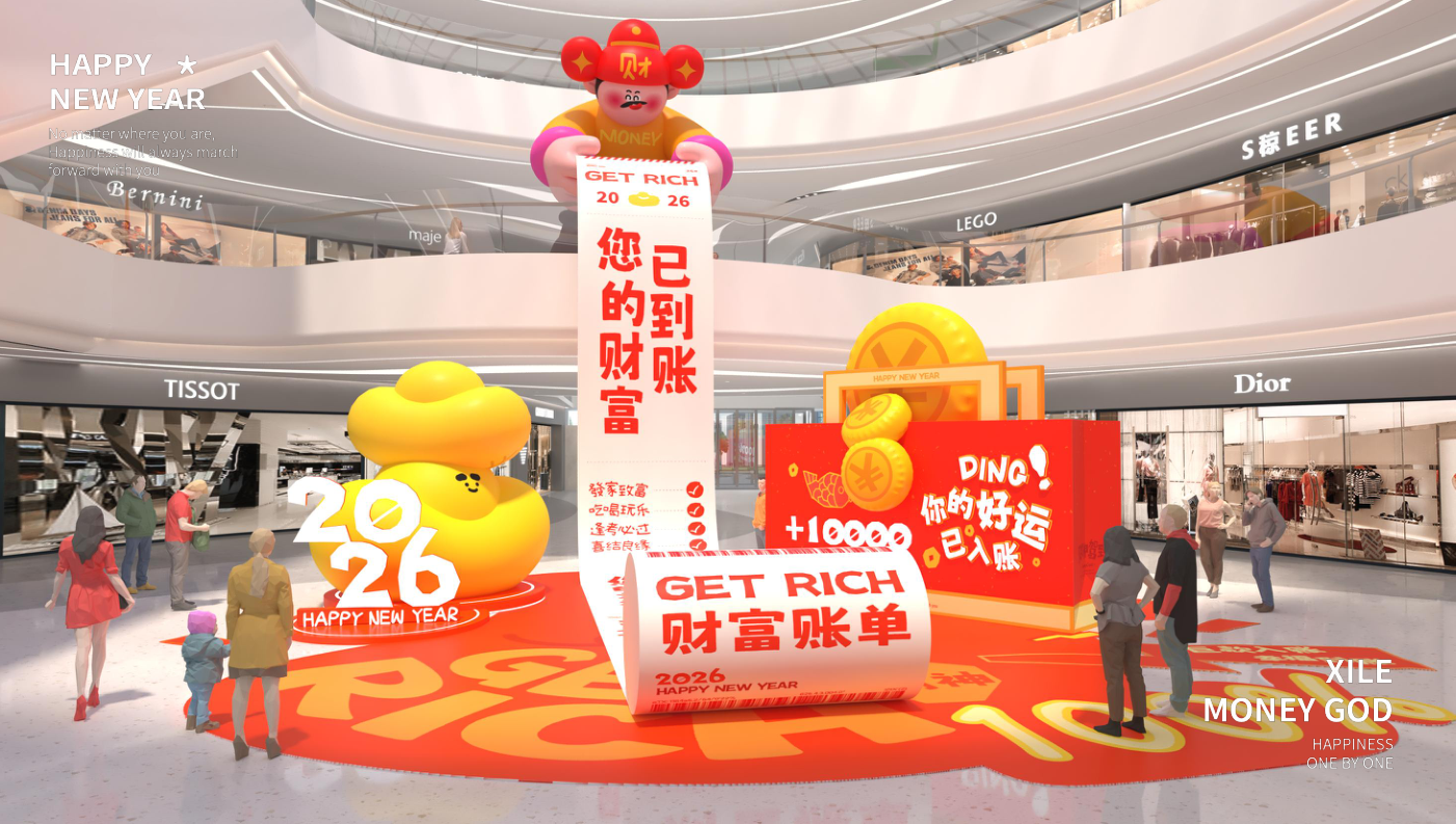 喜乐财神马年版