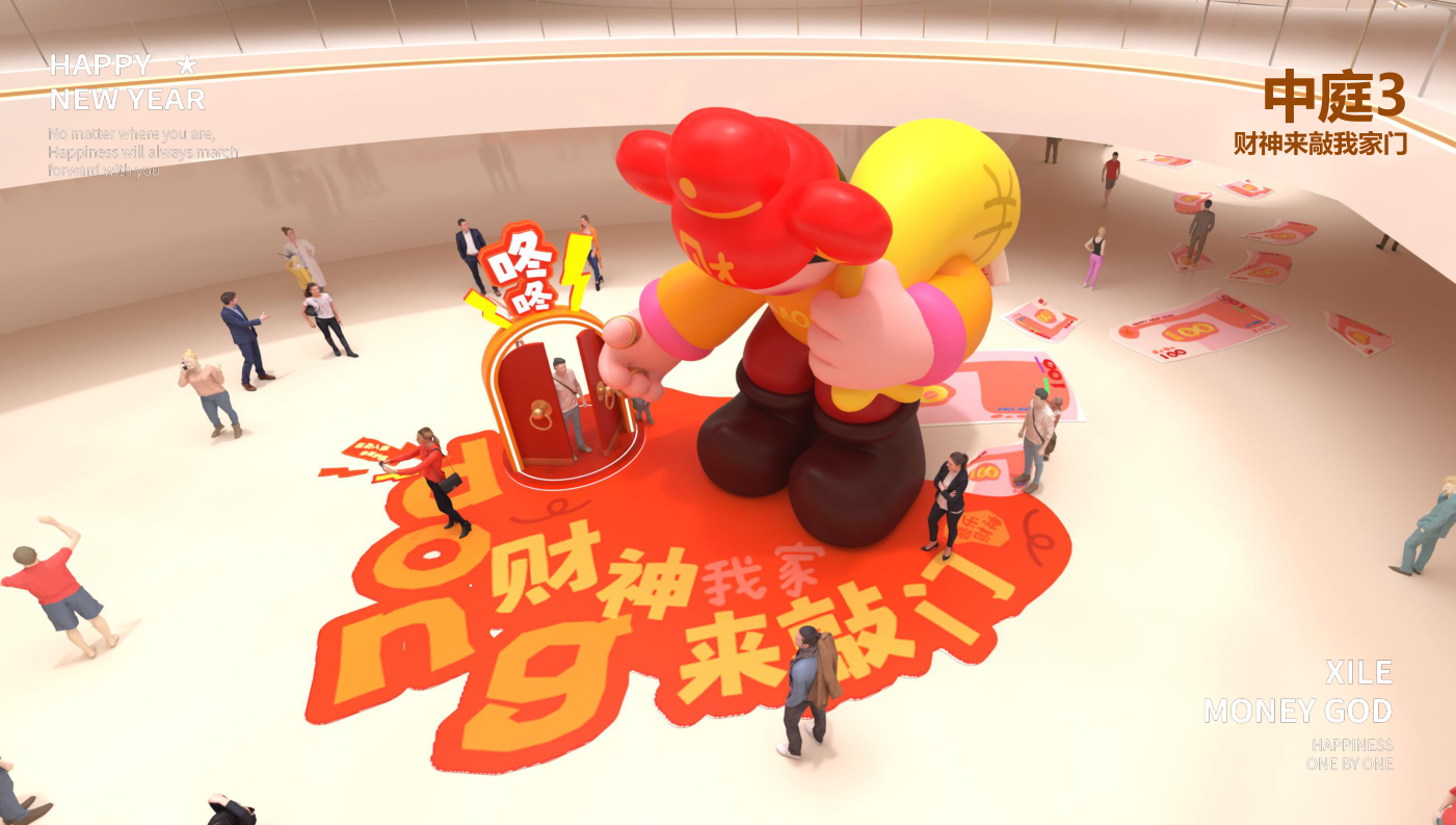 喜乐财神马年版