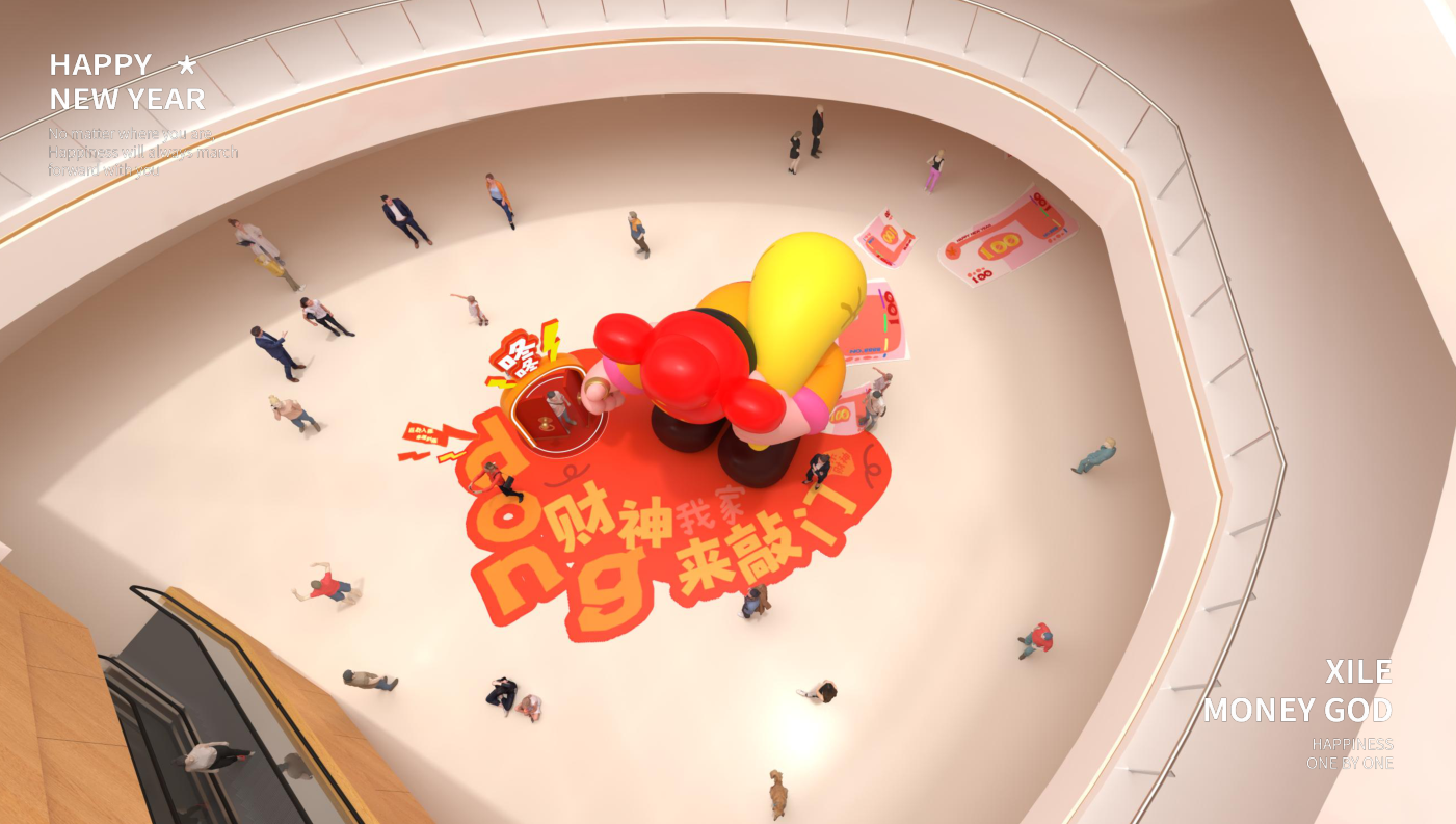 喜乐财神马年版