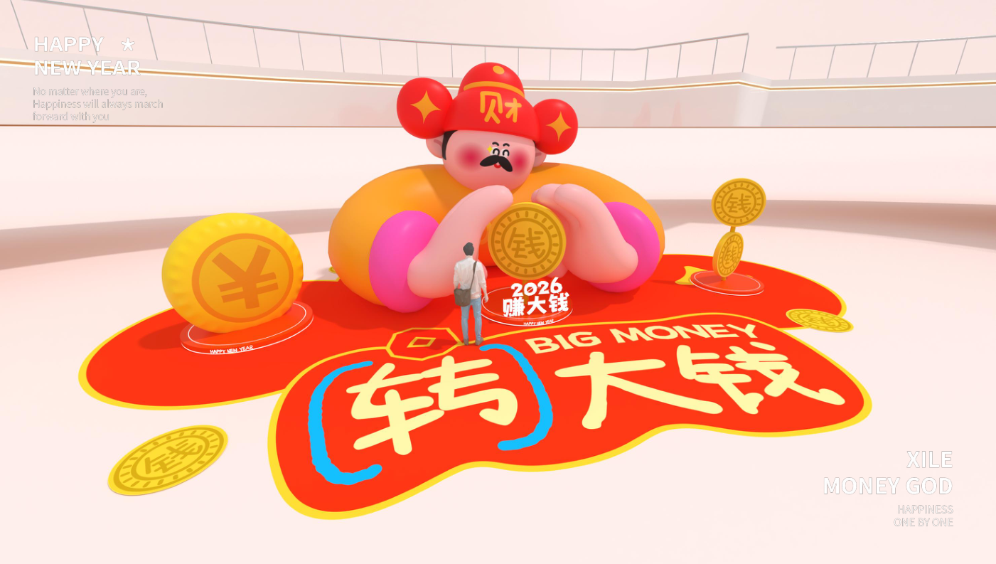 喜乐财神马年版