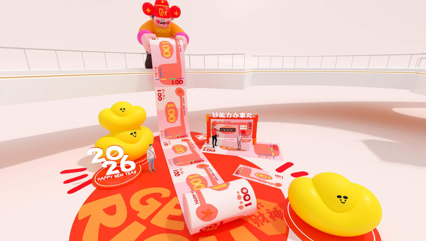 喜乐财神马年版