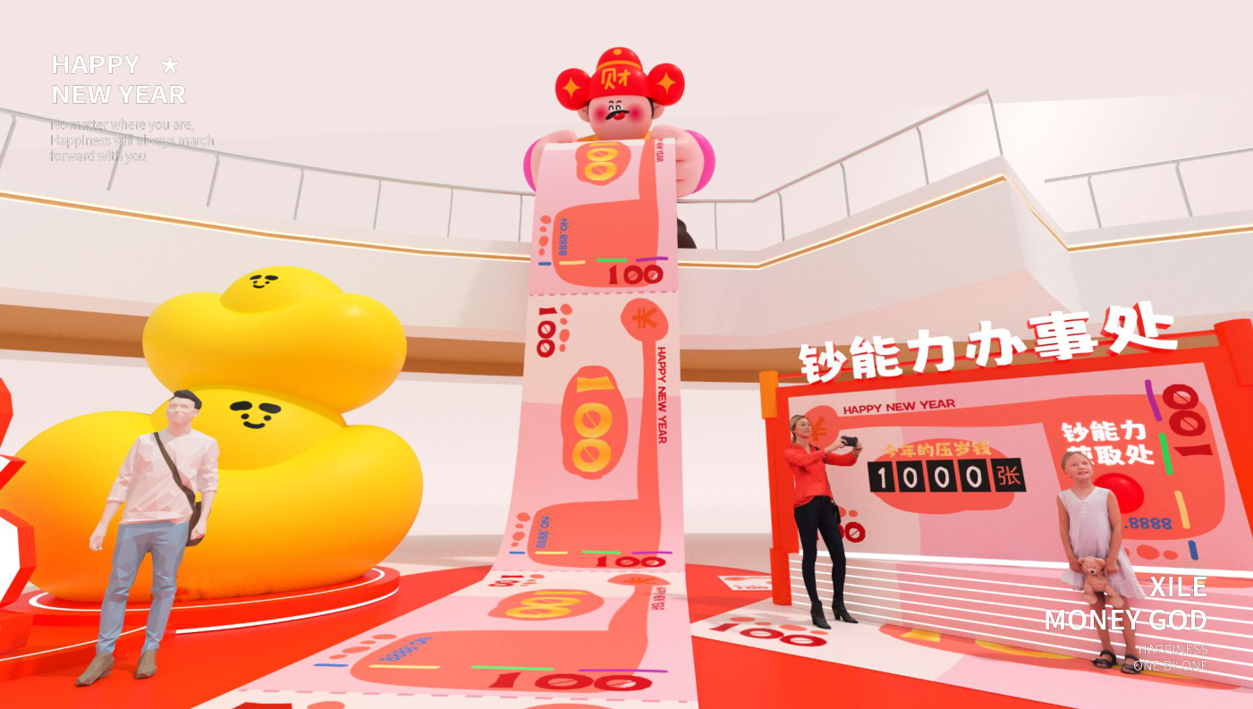 喜乐财神马年版