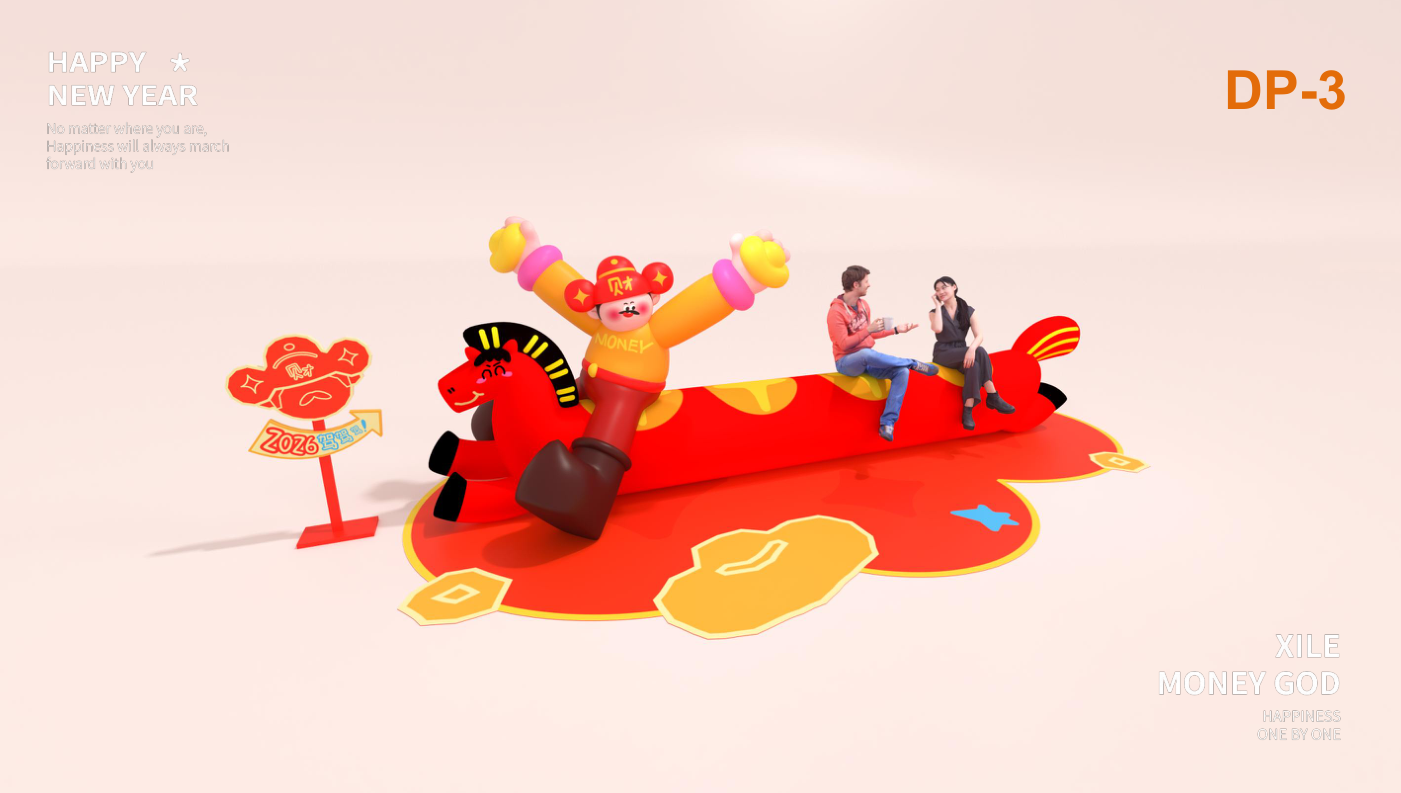 喜乐财神马年版