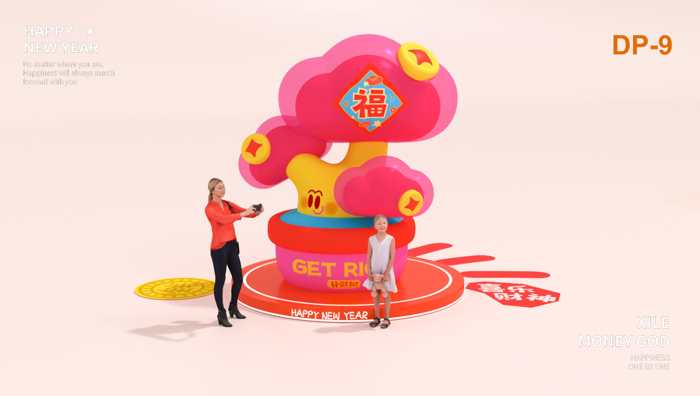 喜乐财神马年版