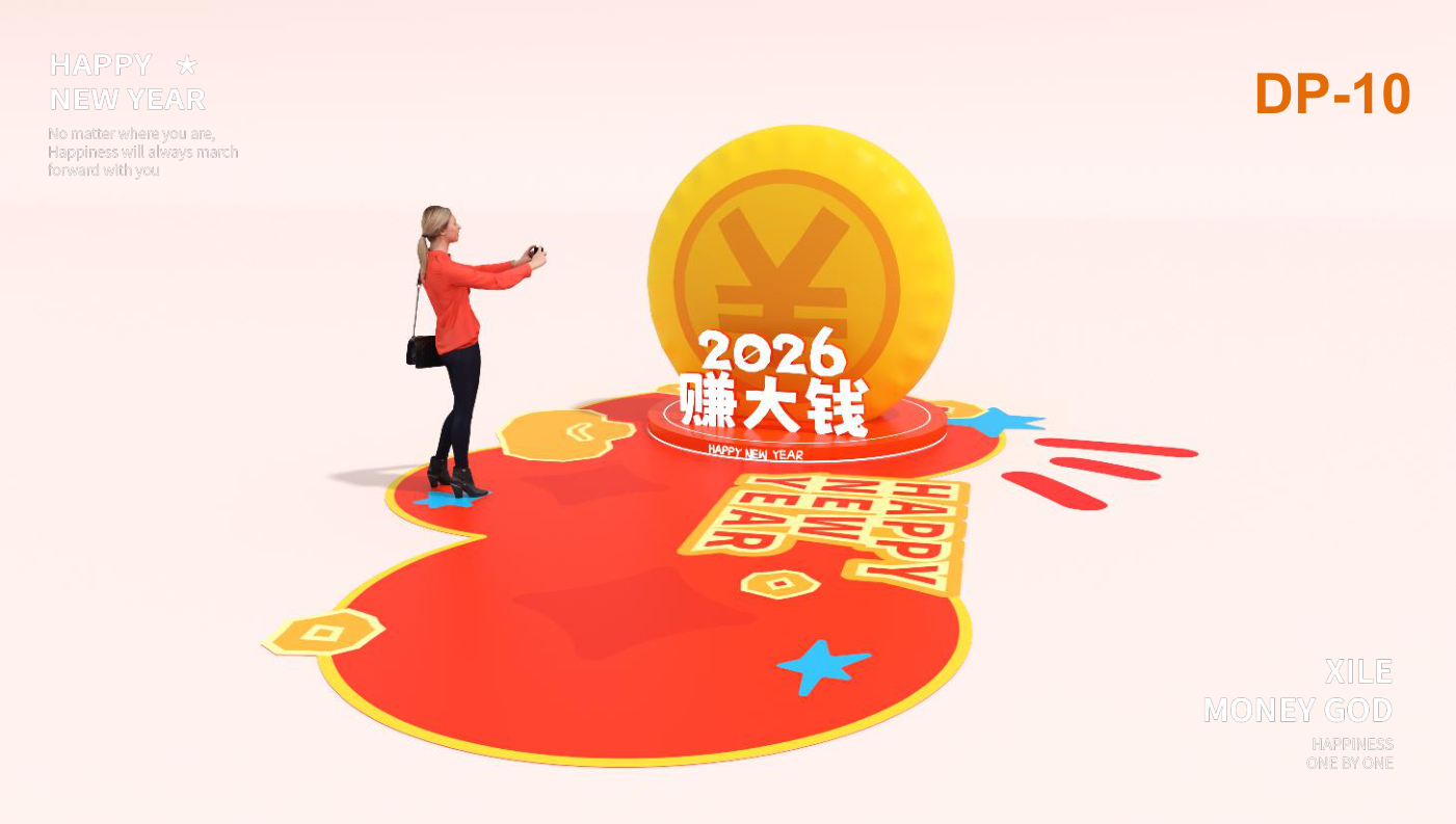 喜乐财神马年版