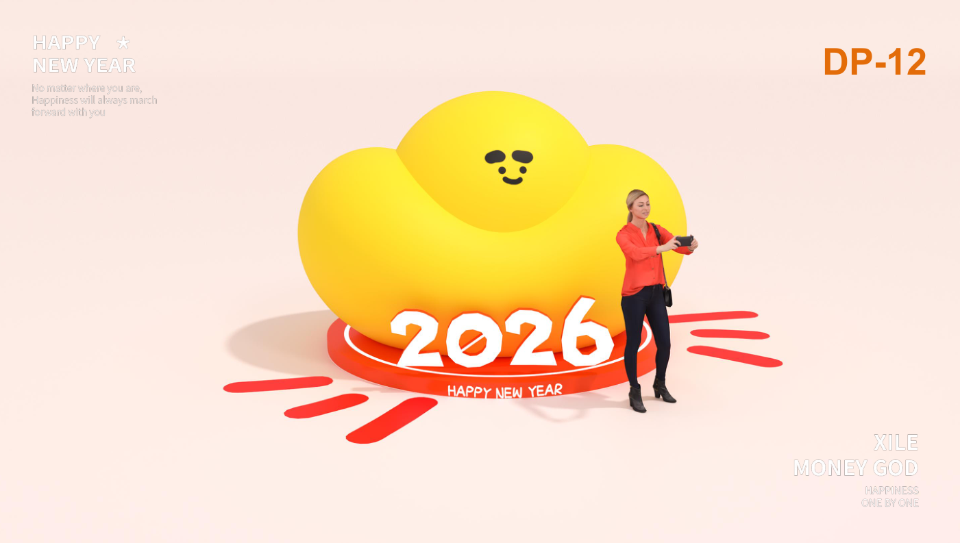 喜乐财神马年版