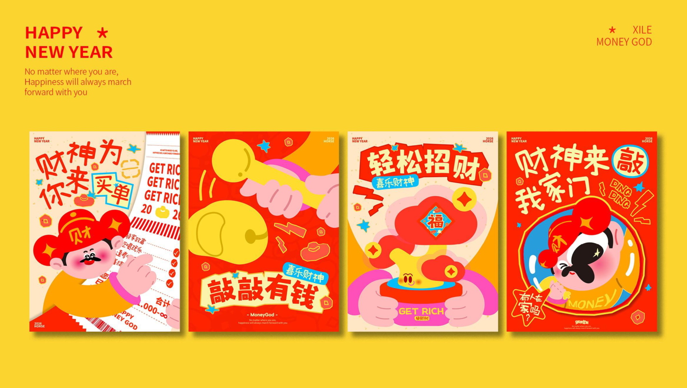 喜乐财神马年版