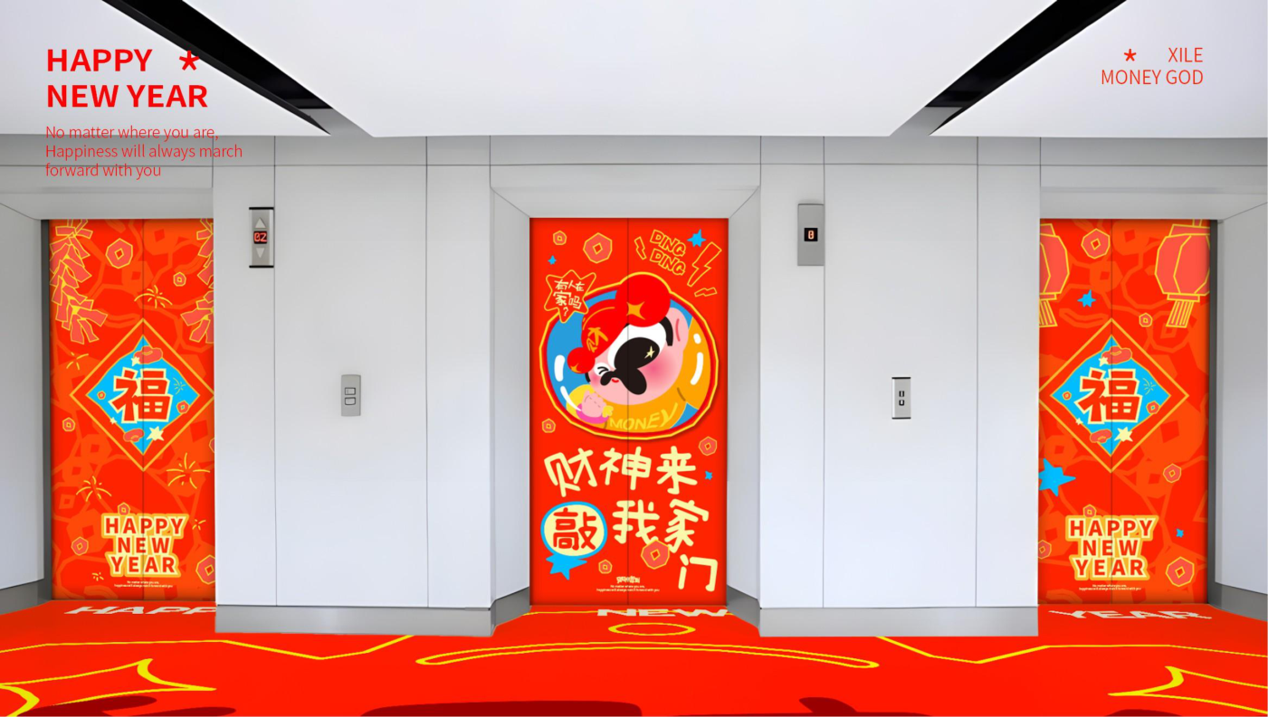 喜乐财神马年版