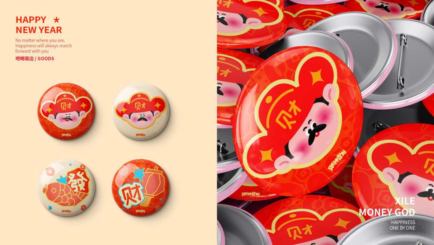 喜乐财神马年版