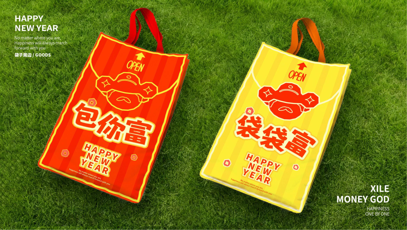 喜乐财神马年版