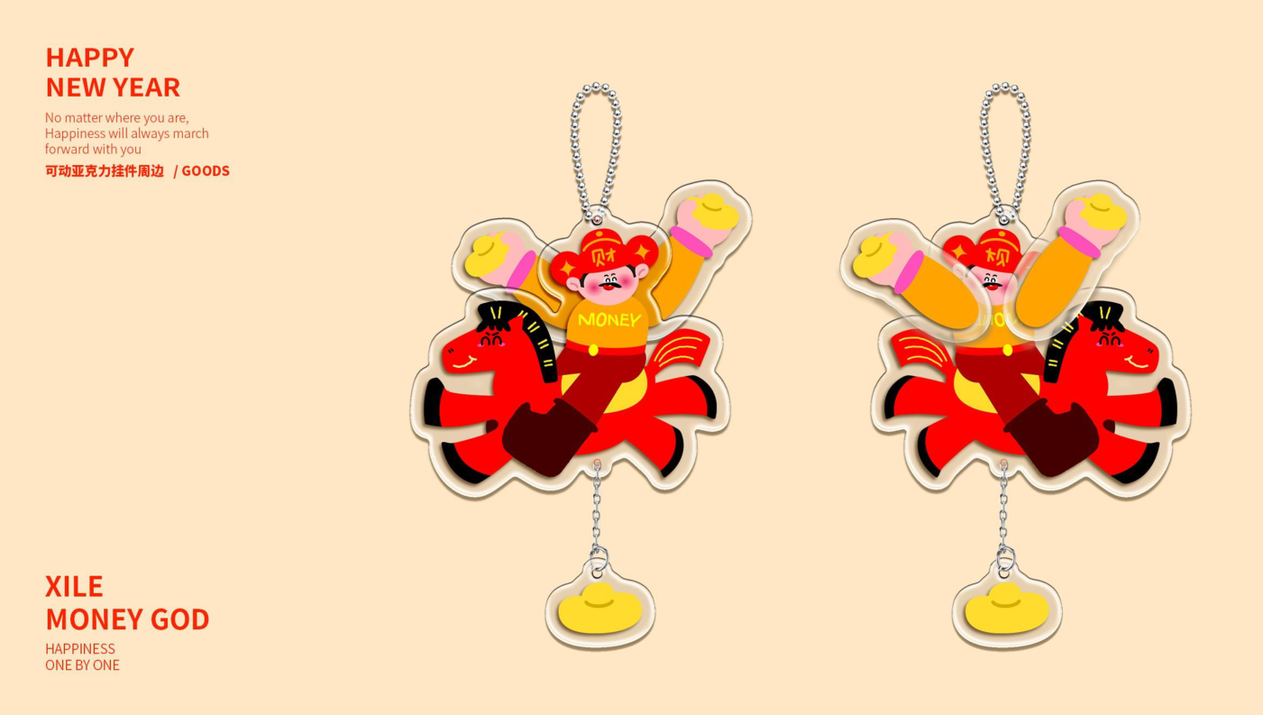 喜乐财神马年版