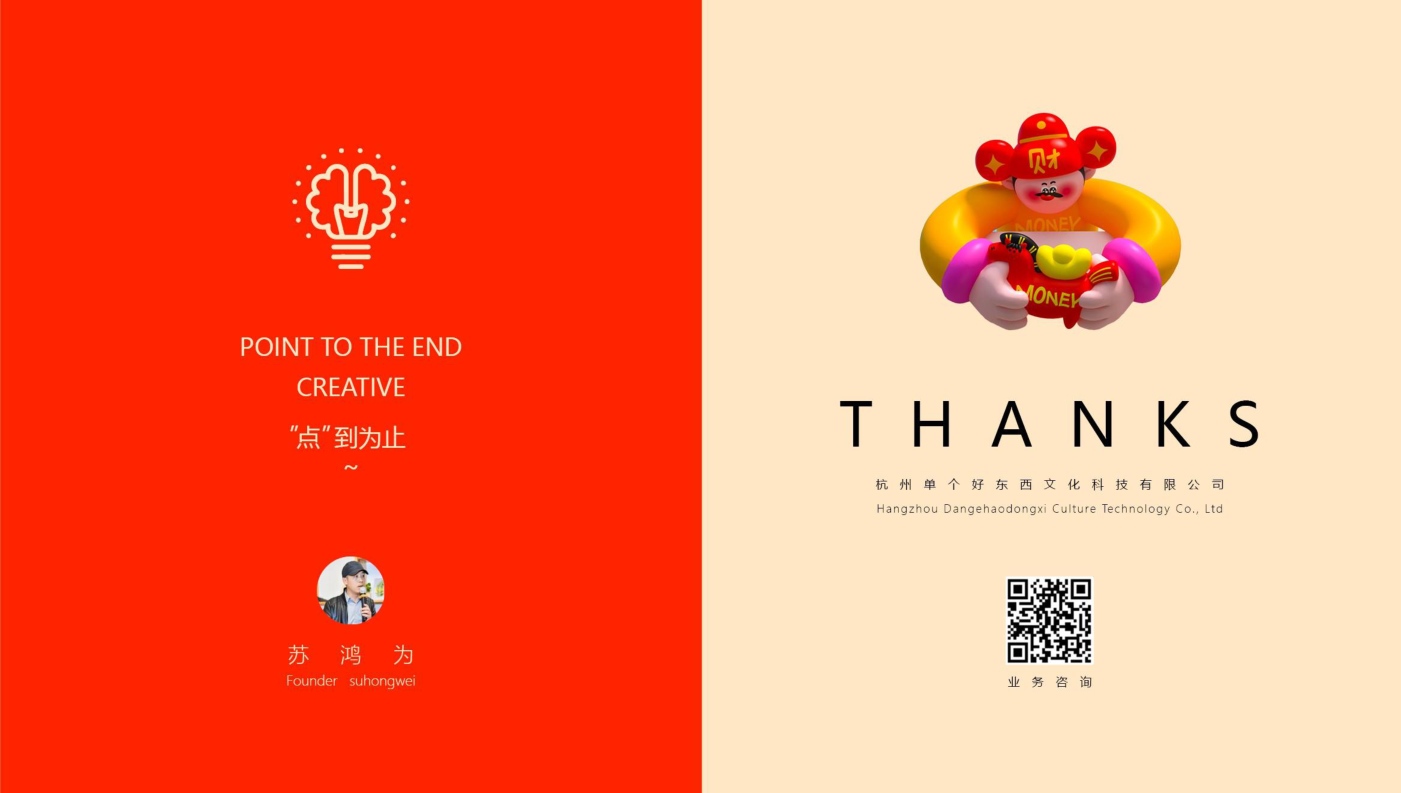 喜乐财神马年版