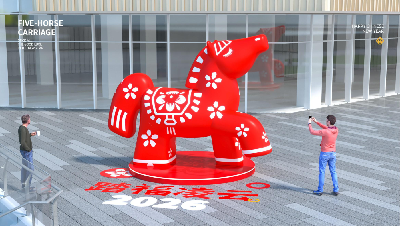 五福临门五福马 IP