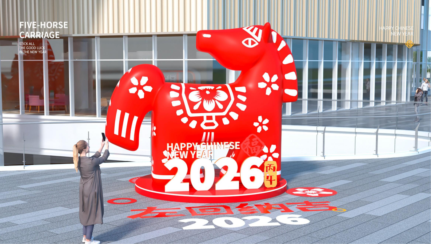 五福临门五福马 IP