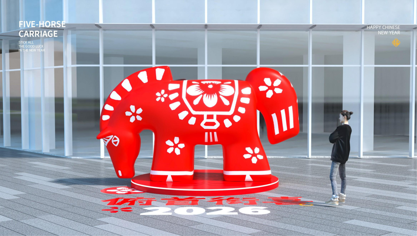 五福临门五福马 IP