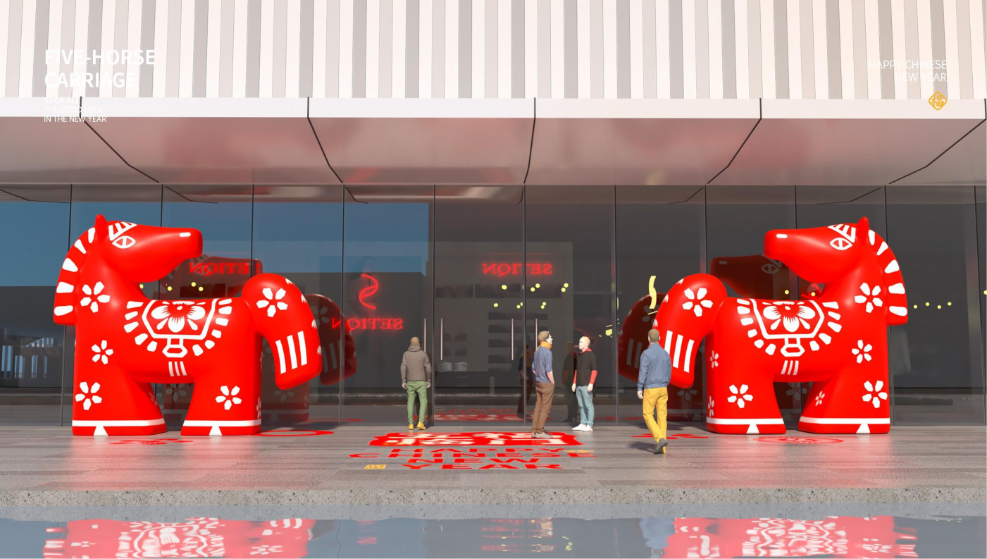 五福临门五福马 IP