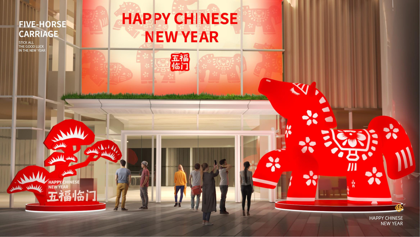 五福临门五福马 IP