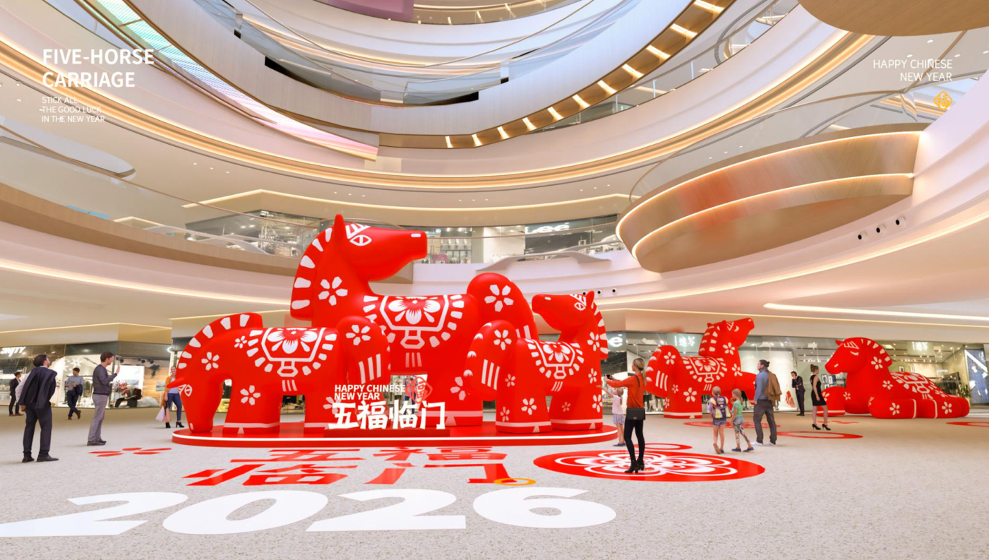 五福临门五福马 IP