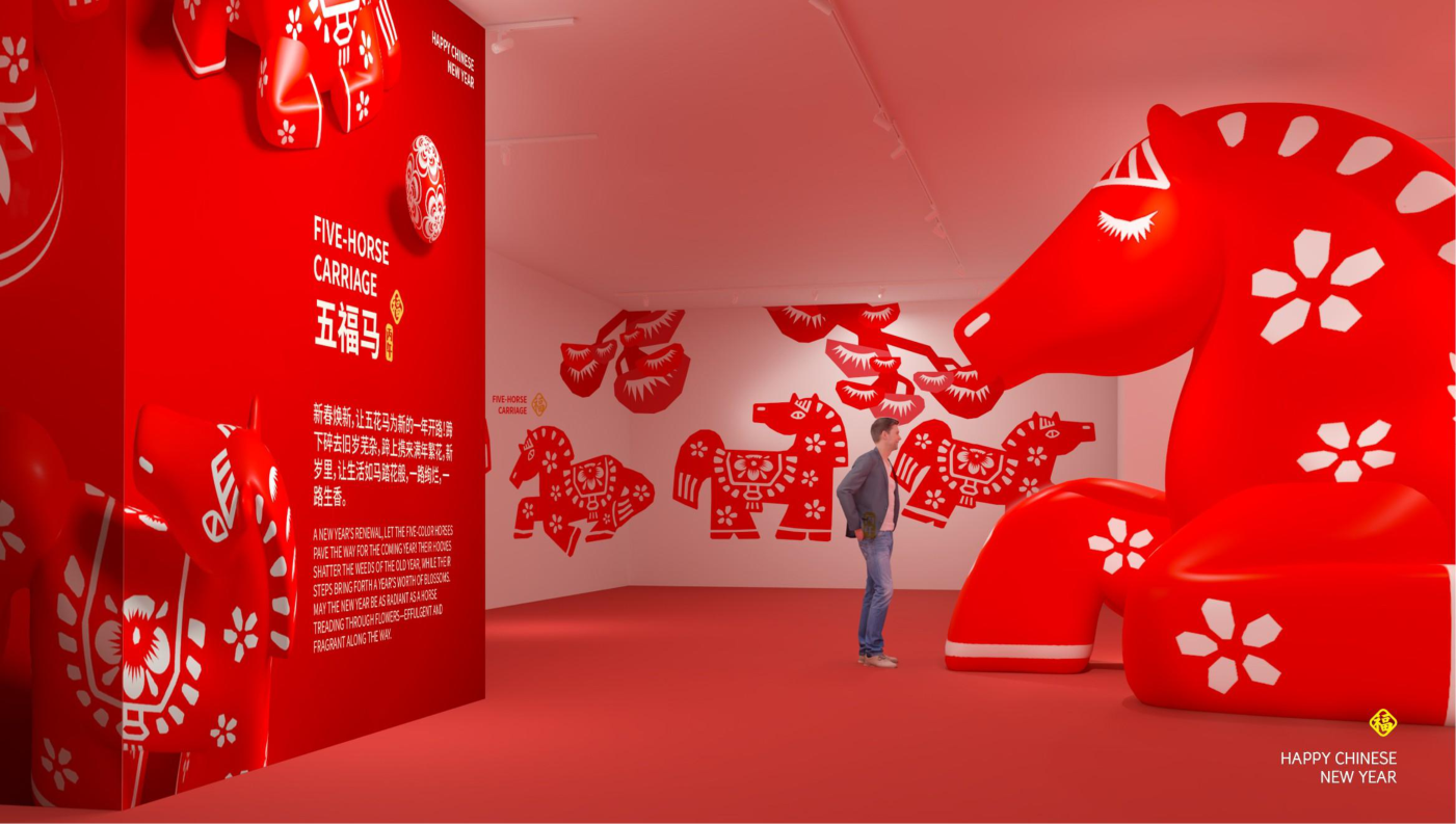 五福临门五福马 IP