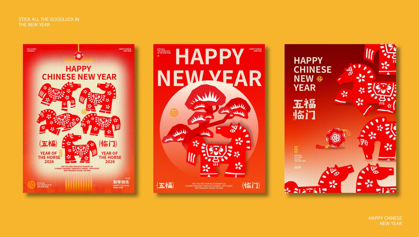 五福临门五福马 IP