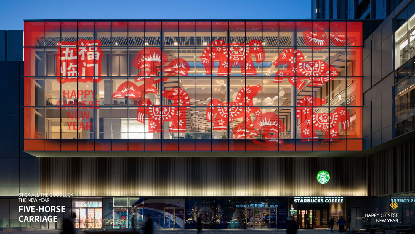 五福临门五福马 IP