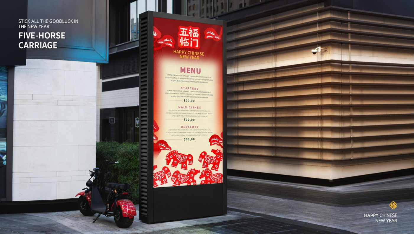 五福临门五福马 IP