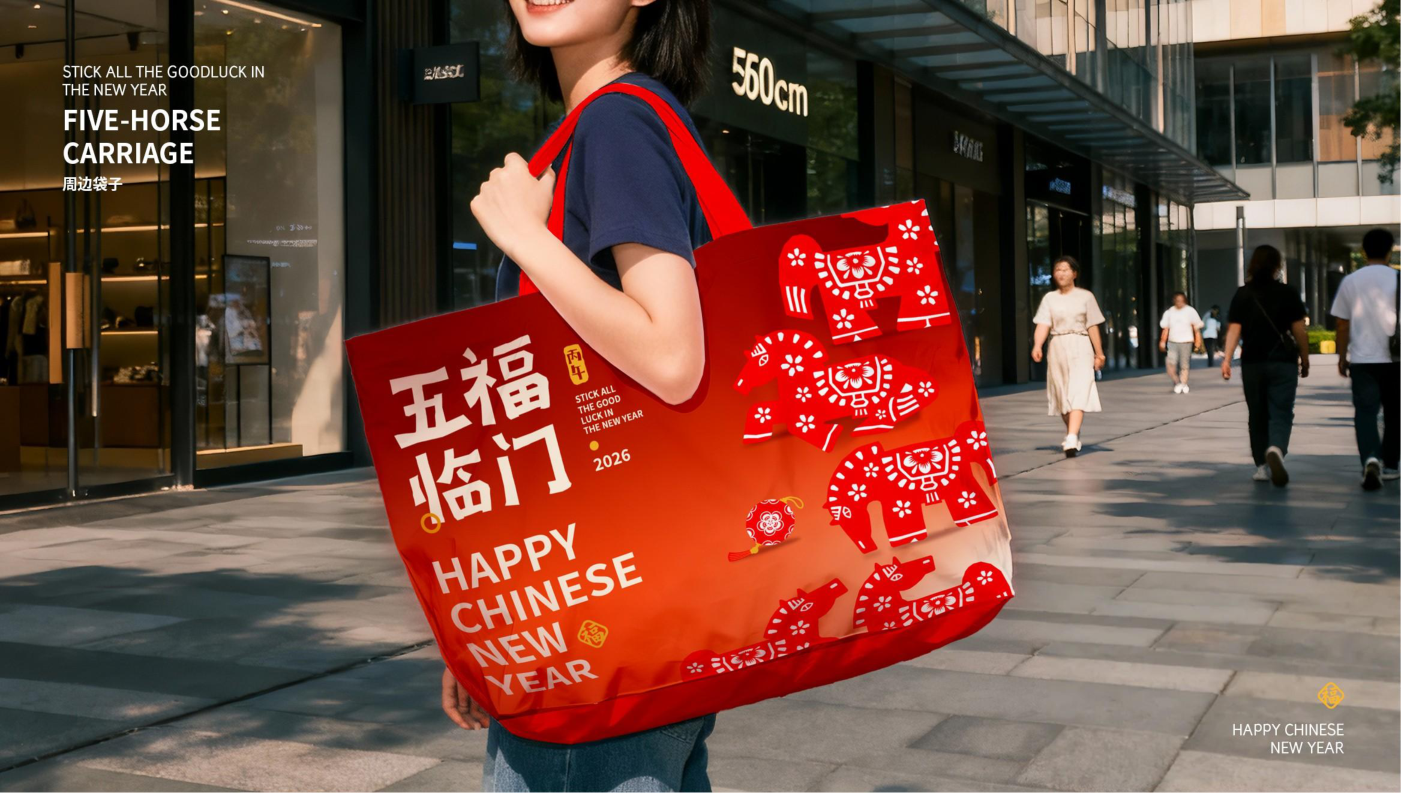 五福临门五福马 IP