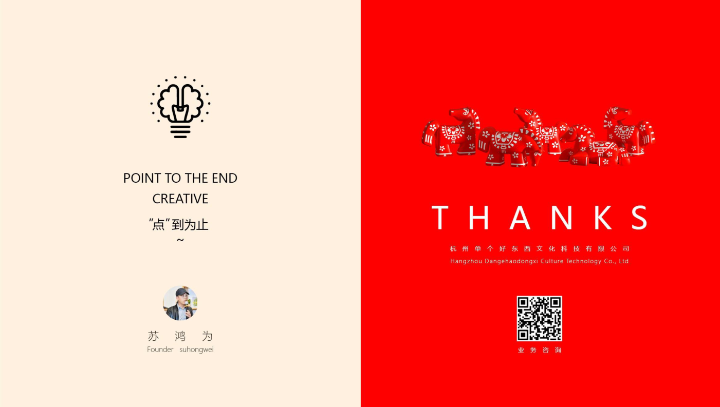 五福临门五福马 IP