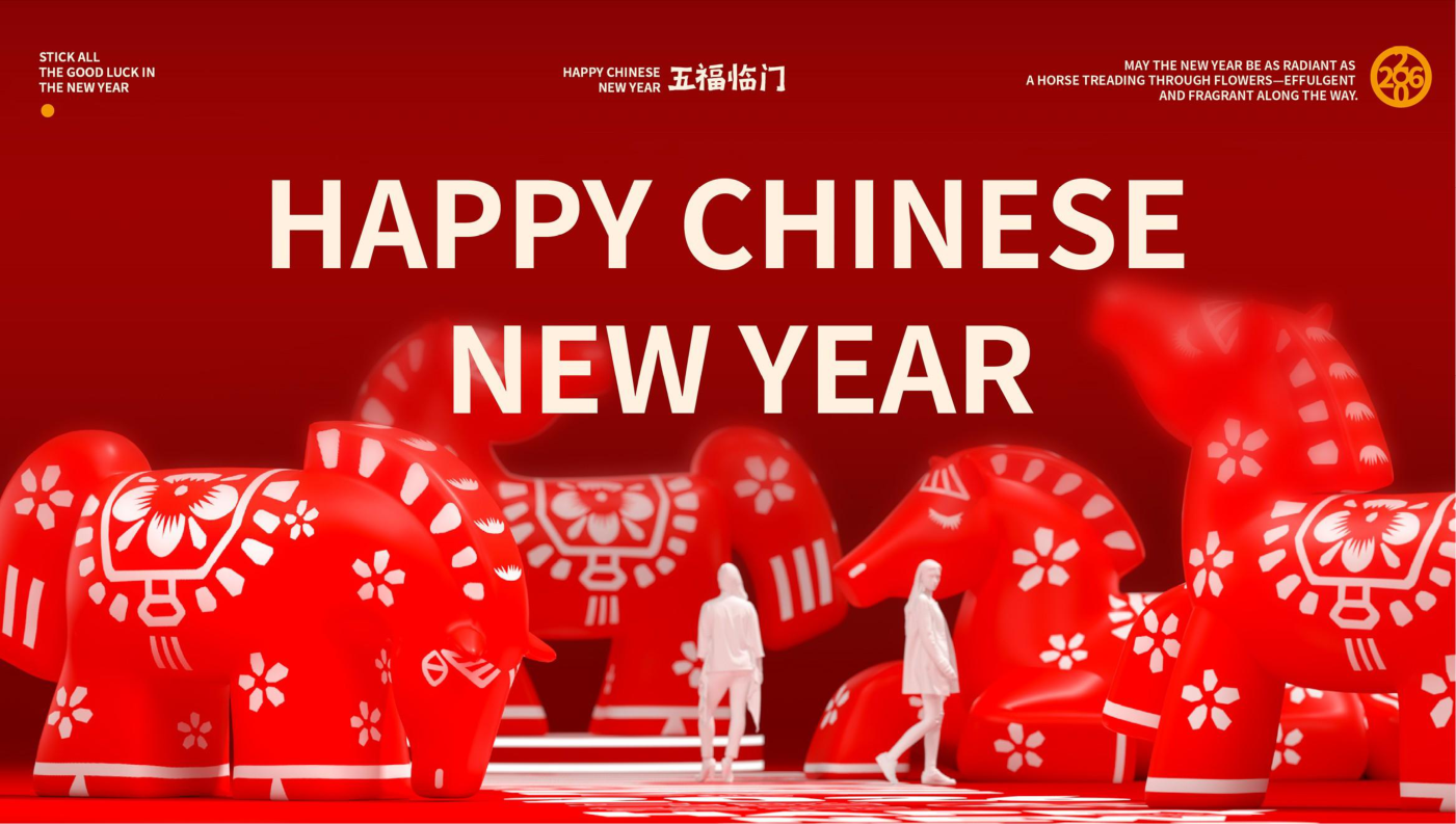 五福临门五福马 IP