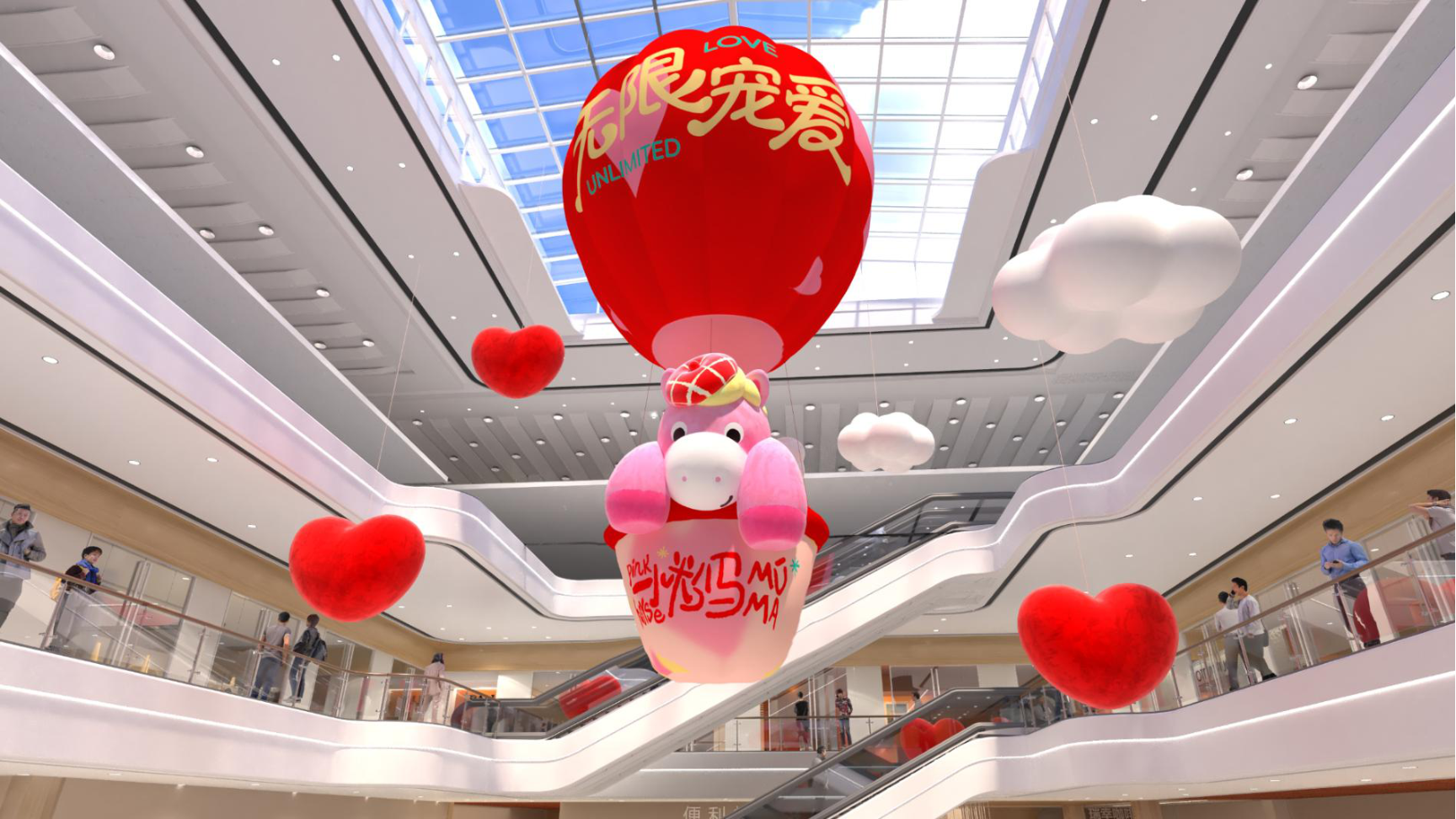 小粉马 MUMA-2026 无限宠爱