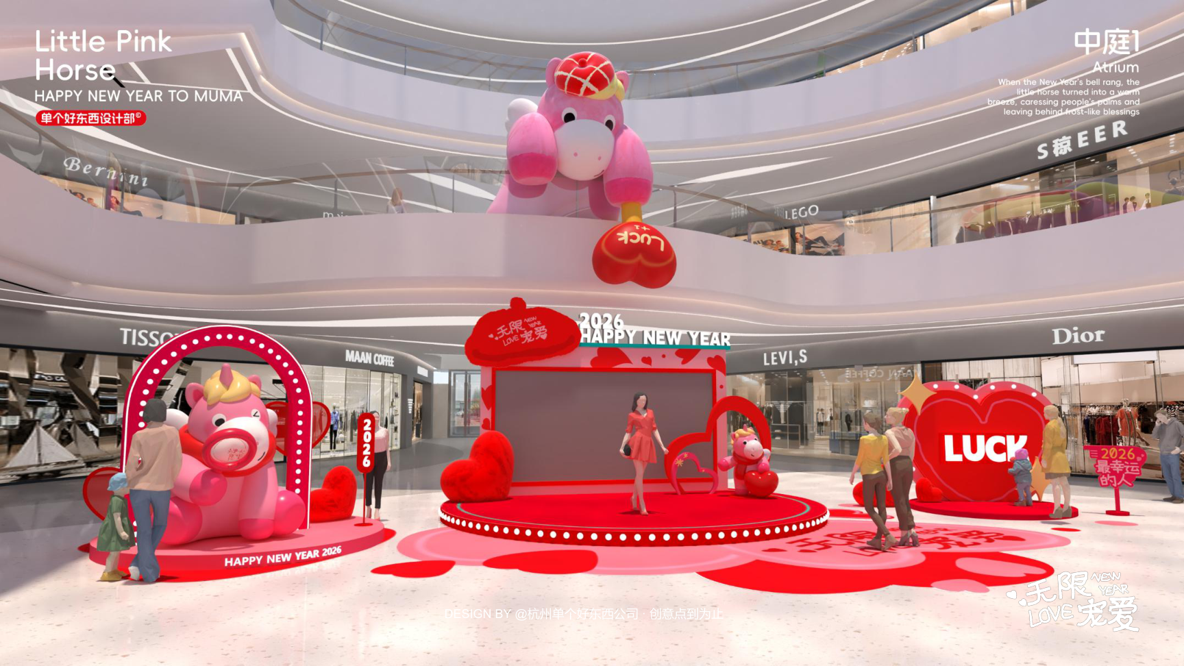 小粉马 MUMA-2026 无限宠爱