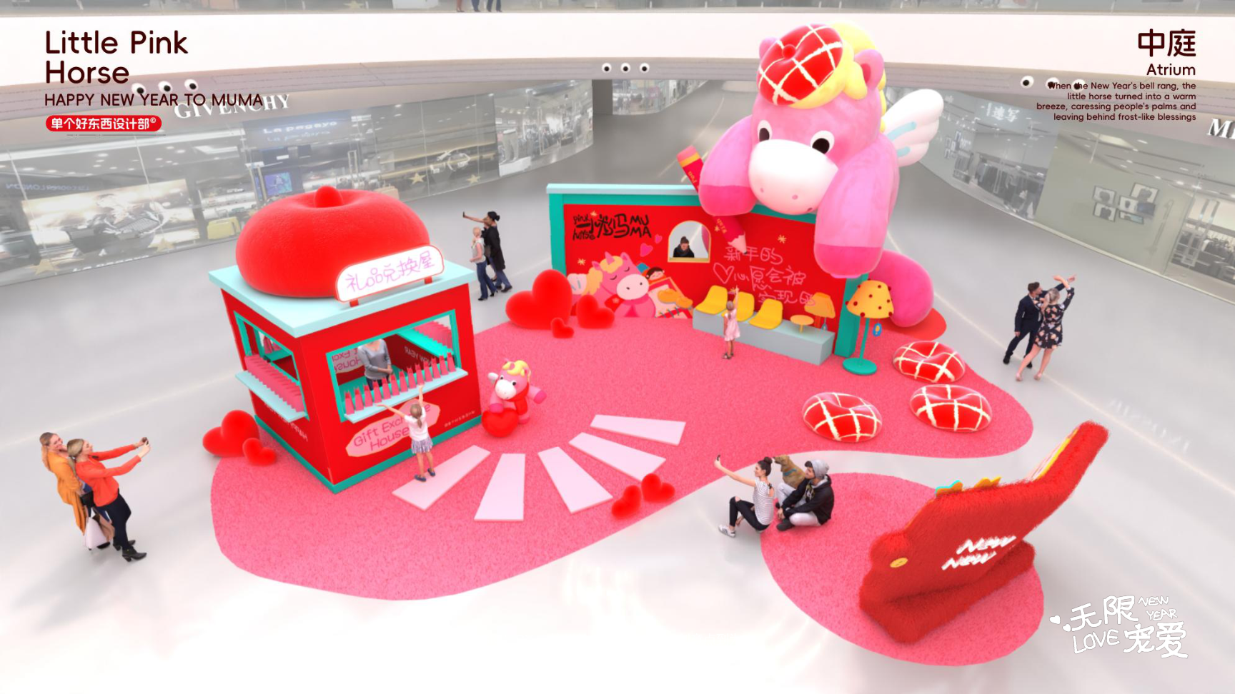 小粉马 MUMA-2026 无限宠爱