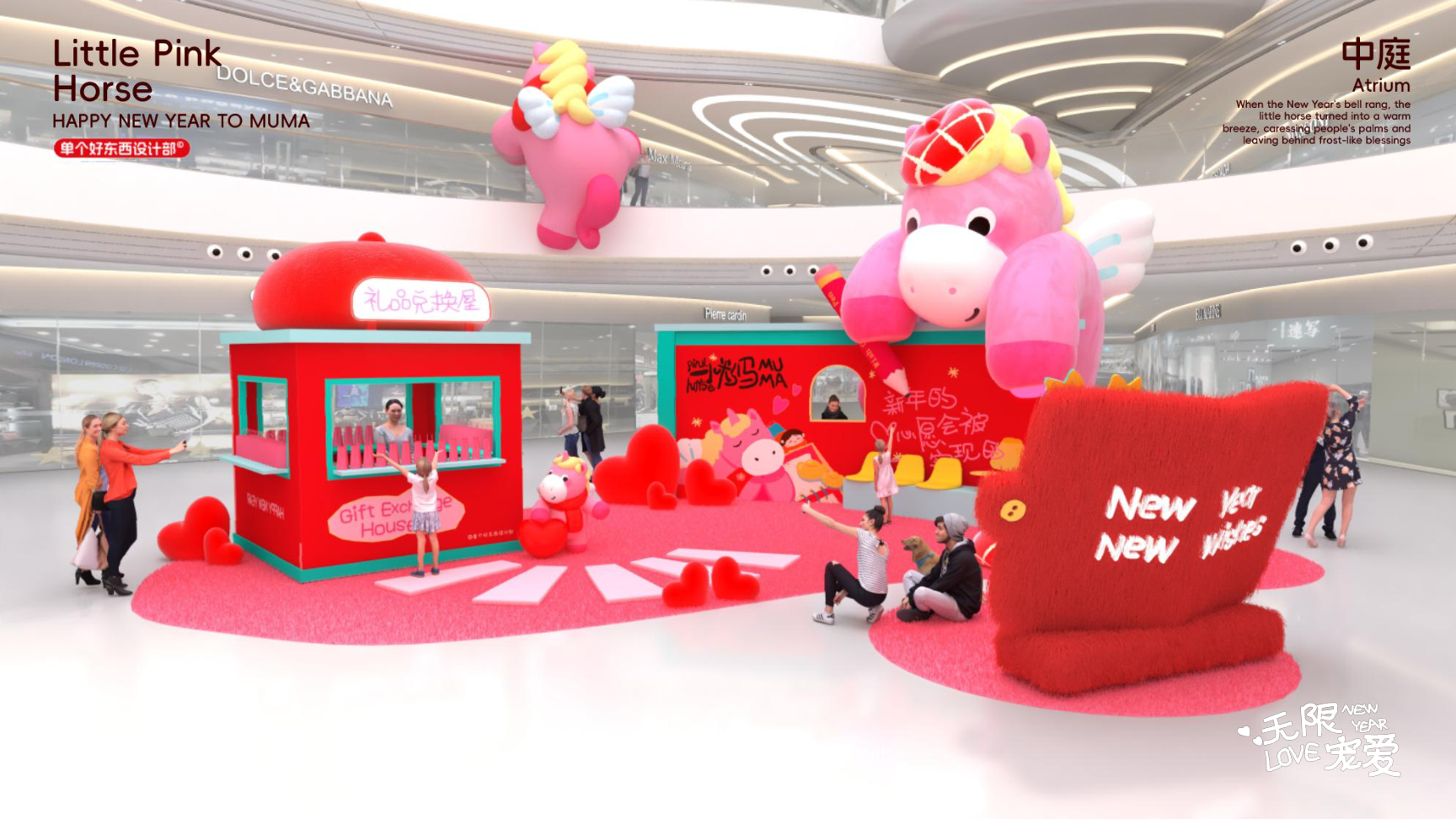 小粉马 MUMA-2026 无限宠爱