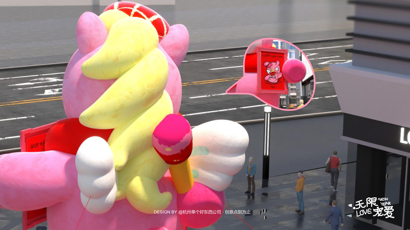 小粉马 MUMA-2026 无限宠爱