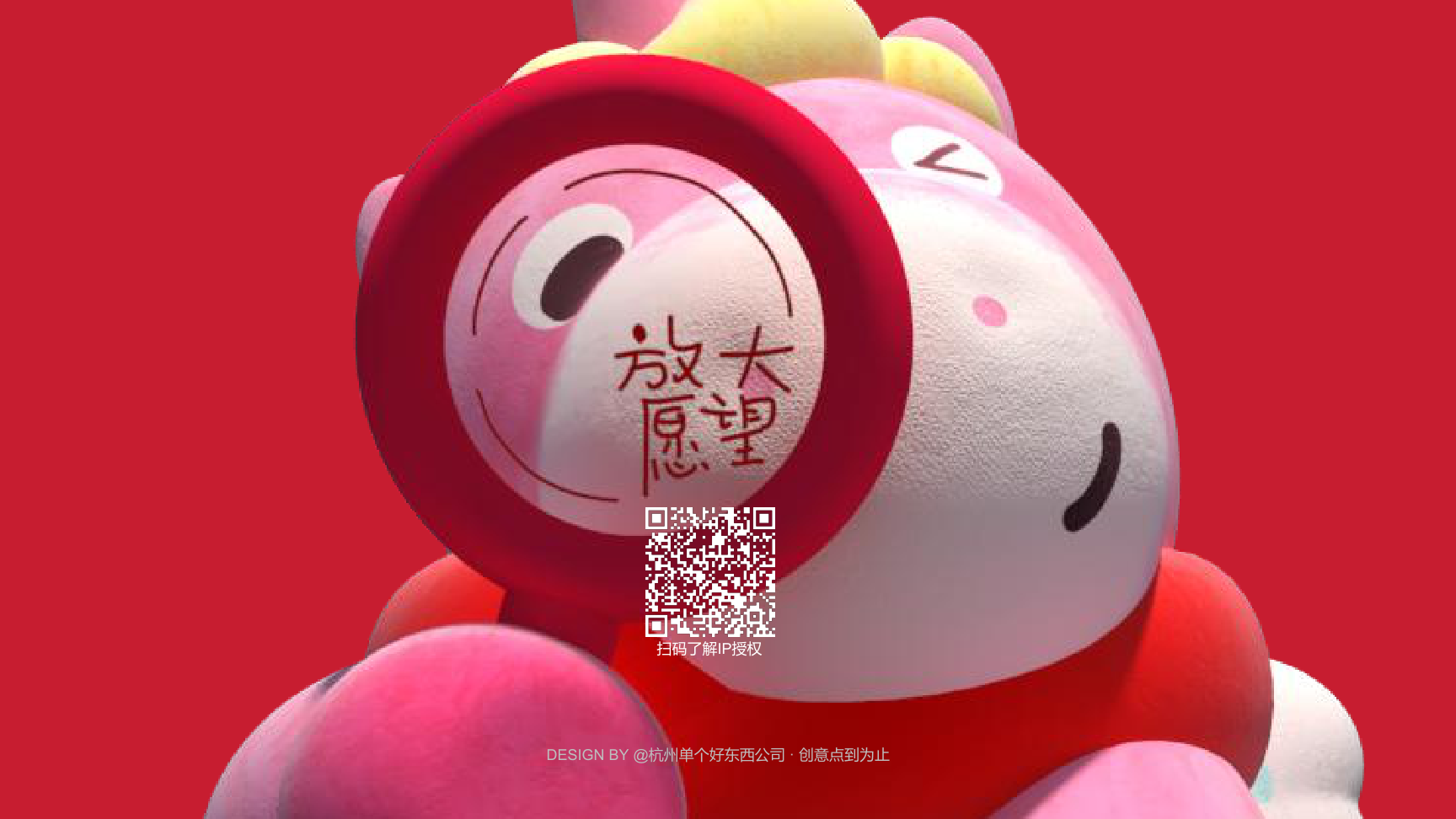 小粉马 MUMA-2026 无限宠爱