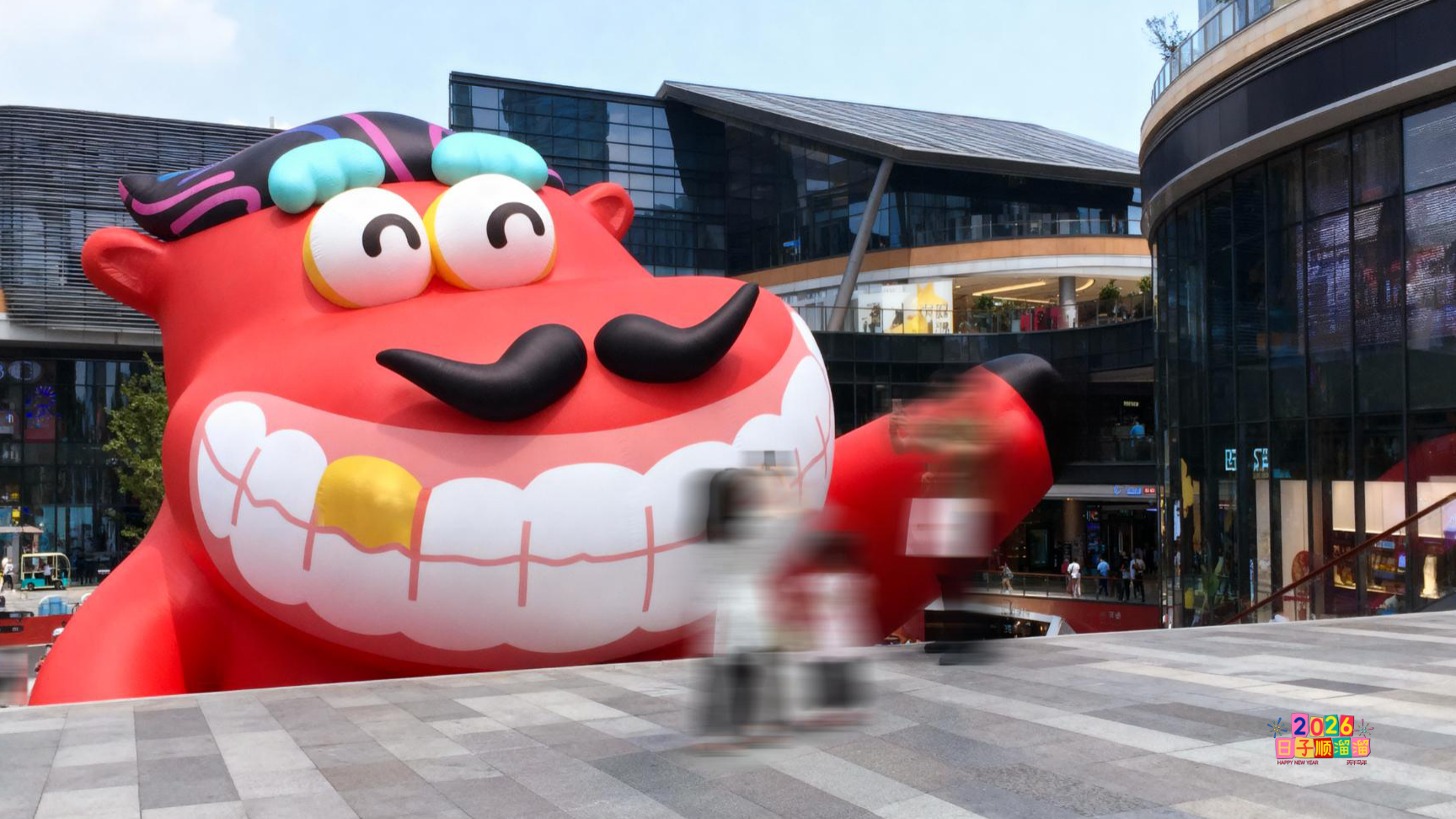 溜溜马IP-2026 日子溜溜顺