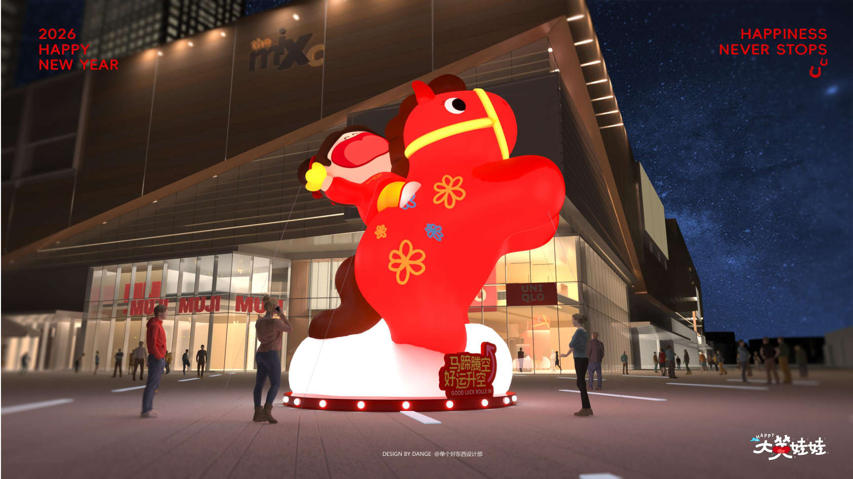 大笑娃娃-过年就要哈哈哈