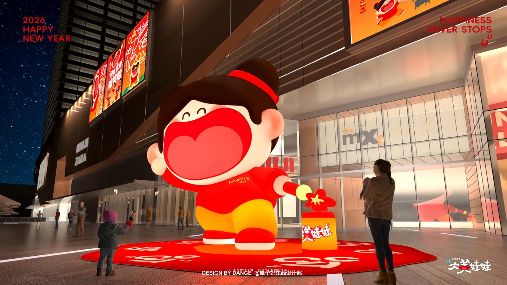 大笑娃娃-过年就要哈哈哈