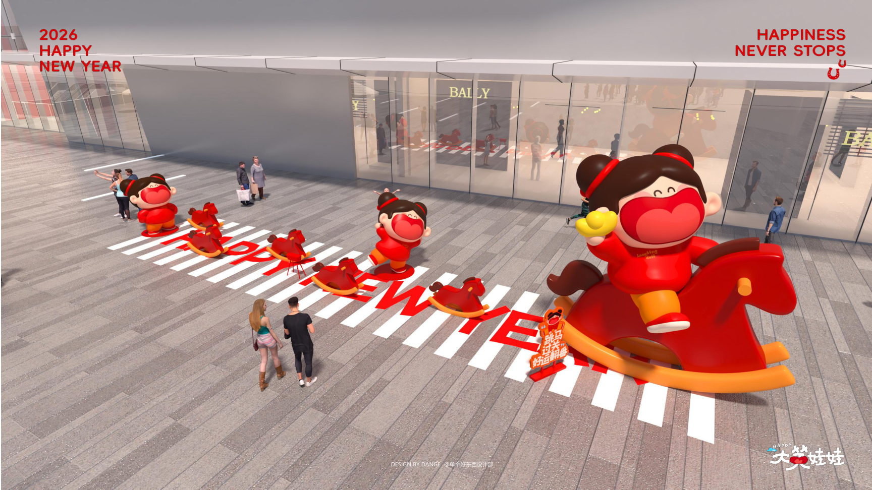 大笑娃娃-过年就要哈哈哈