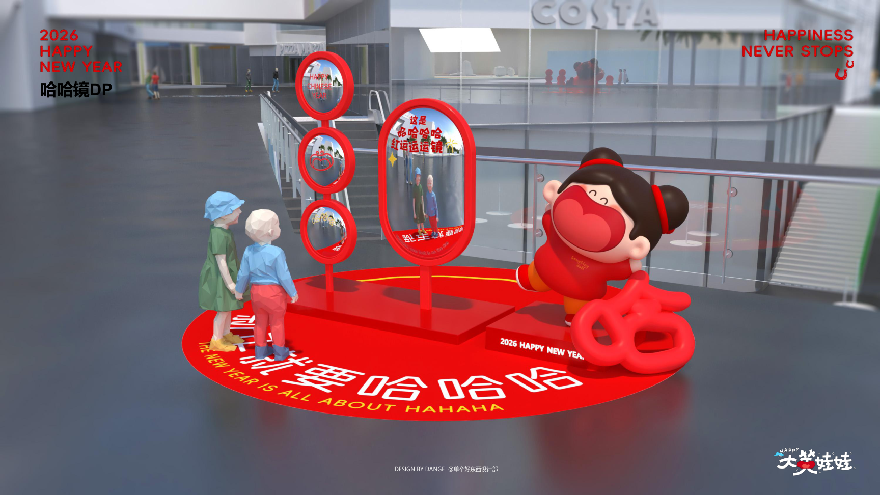 大笑娃娃-过年就要哈哈哈