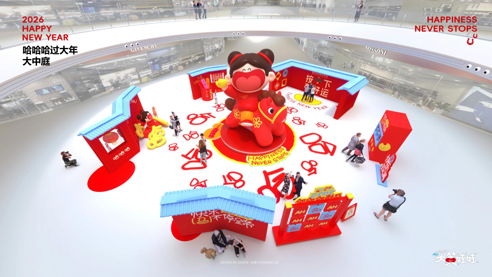 大笑娃娃-过年就要哈哈哈