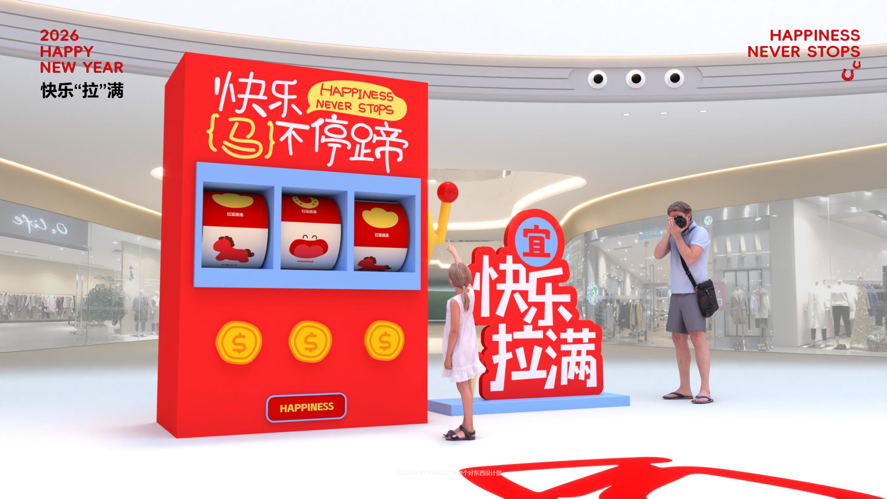 大笑娃娃-过年就要哈哈哈